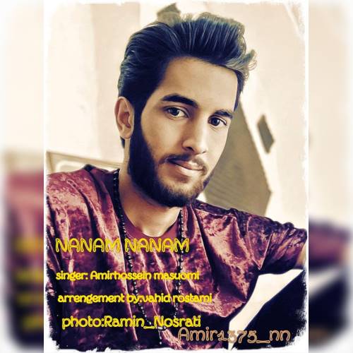 امیرحسین معصومی ننم ننم